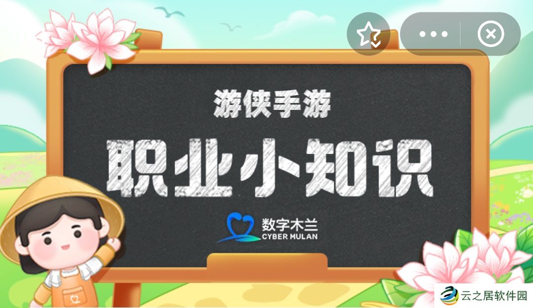 1.5蚂蚁新村答案 蚂蚁新村今日答案最新1.5